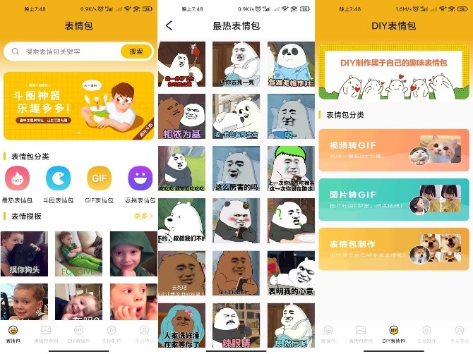 表情包生成APP表情包图片资源丰富满足你的斗图需求