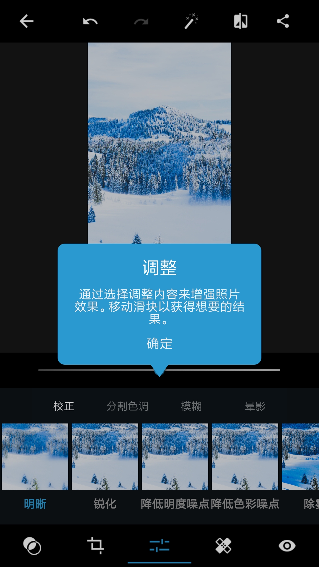 Photoshop Express v8.0.937 直装高级版