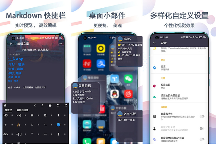 喵滴app修改登陆就是永久会员方便的笔记软件界面精致