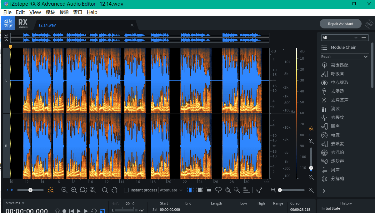 超强大的音频版PS软件 iZotope RX.8.0 汉化版汉化版