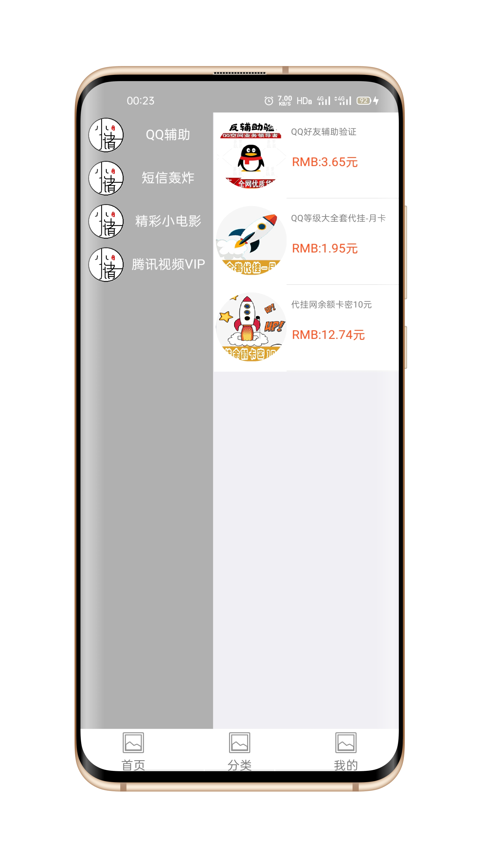 ［iApp］小储云商城源码