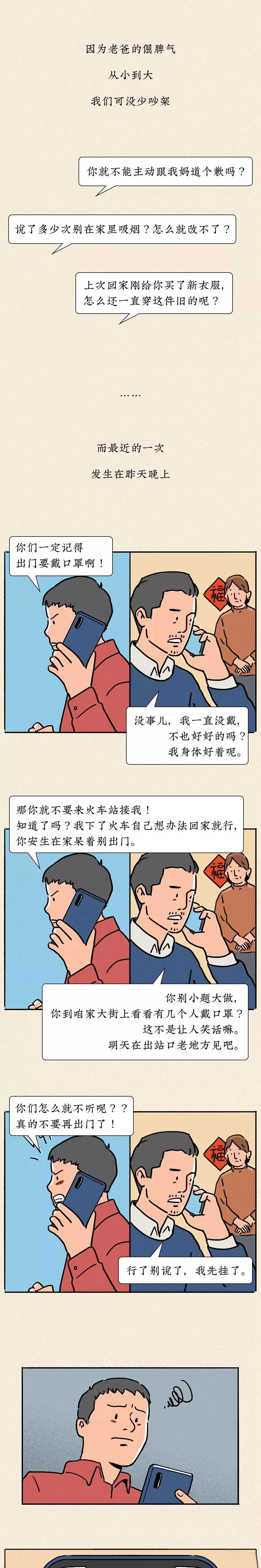 我会带好口罩，因为我爱你们。