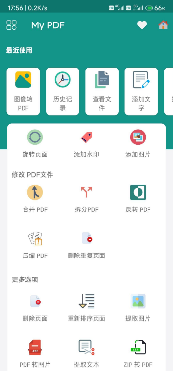 多功能PDF工具My PDF