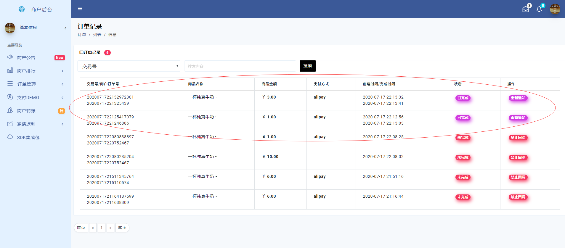 捷兔云支付最新开源版源码搭建教程+可运营亲测可用