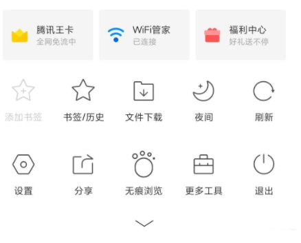 QQ浏览器_9.0.1.477官方历史版