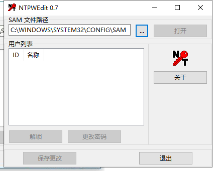 NTPWEdit v0.7绿色汉化版（开机密码设置更改清除）