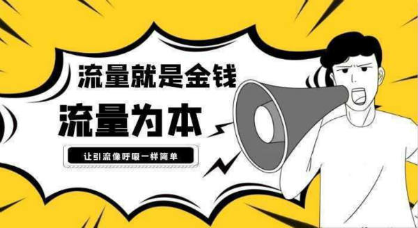 抖音流量如何引流到微信上，最全面的8种引流方式 抖音 好文分享 第1张