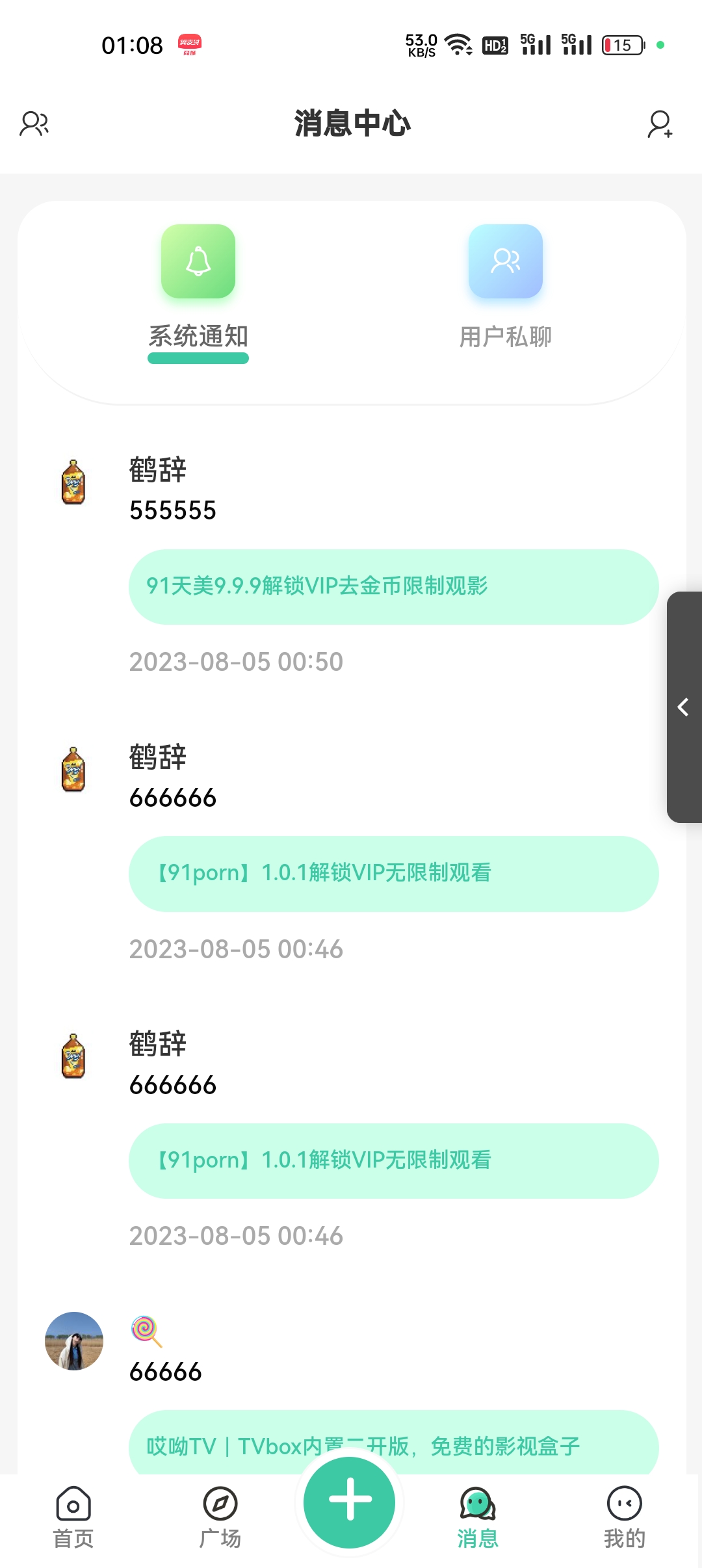 【首发】2023最好看的社区源码分享，反编译版本！