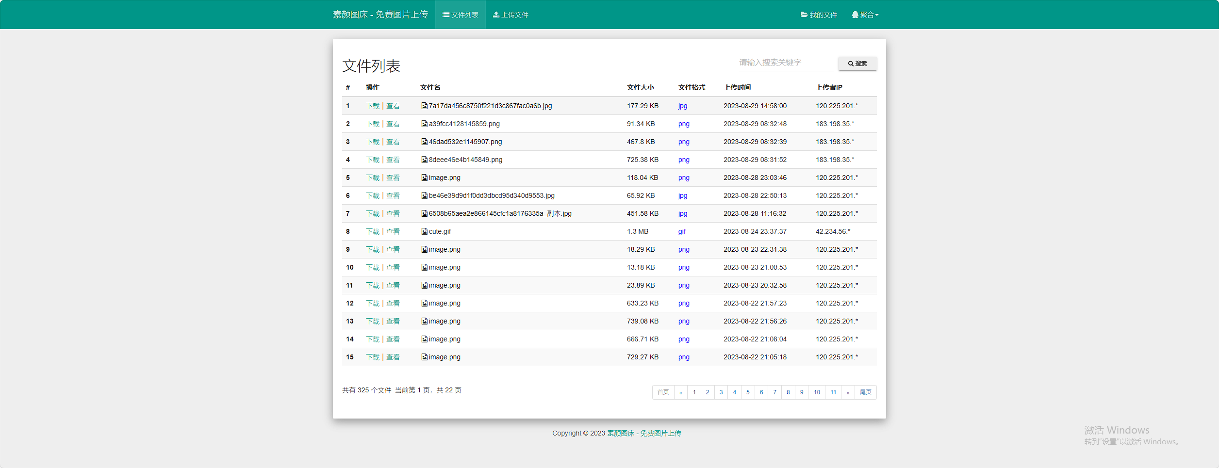 彩虹外链网盘V5.5更新 新增用户系统与分块上传