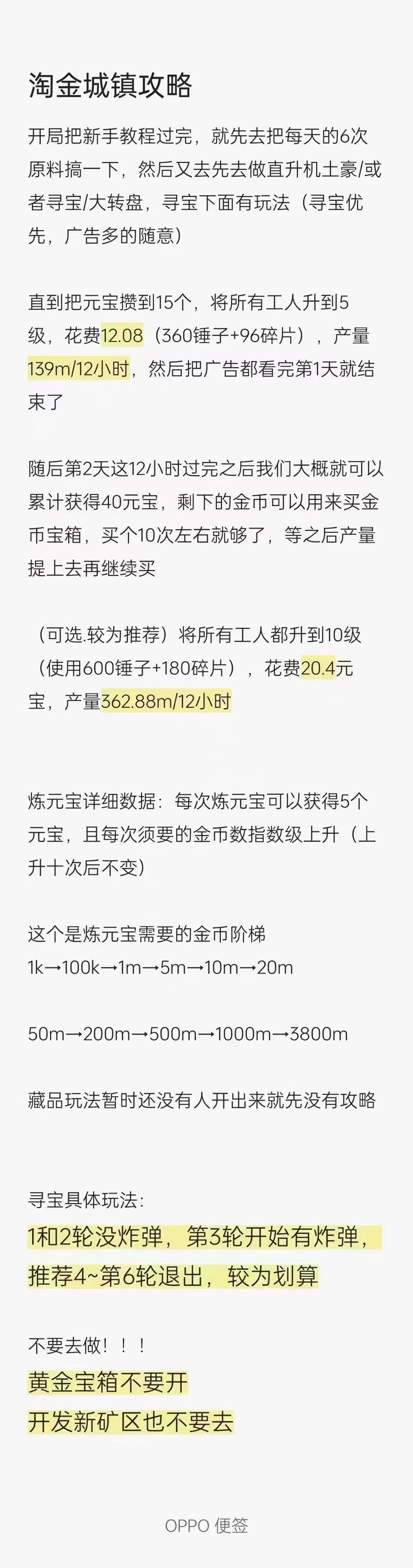 最新大型0撸项目【淘金城镇】带脚本自动看广告