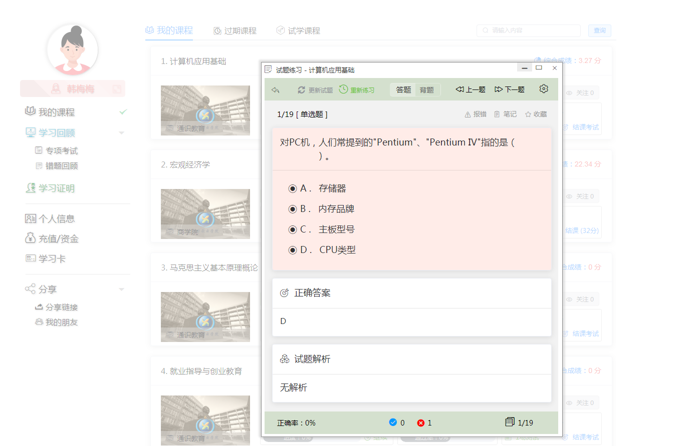 分享一款中小学微课学习系统界面简洁易操作,自带源码可二次开发
