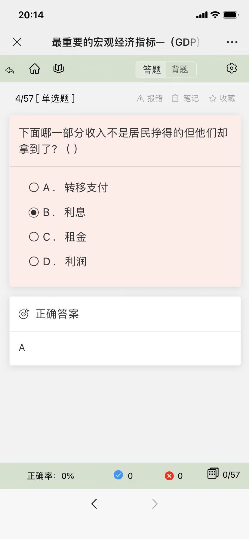 分享一款中小学微课学习系统界面简洁易操作,自带源码可二次开发