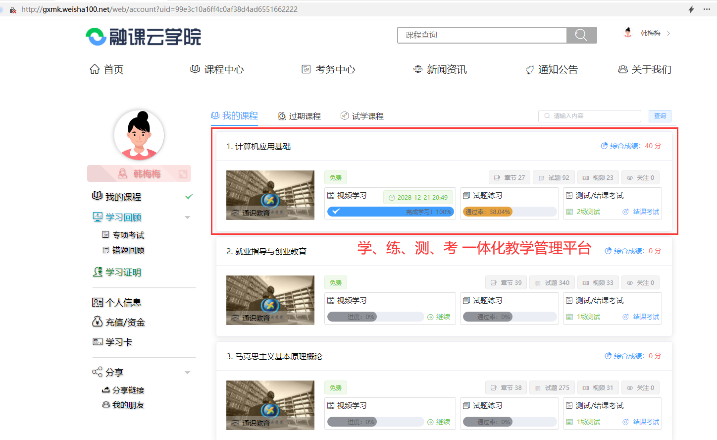 分享一款中小学微课学习系统界面简洁易操作,自带源码可二次开发