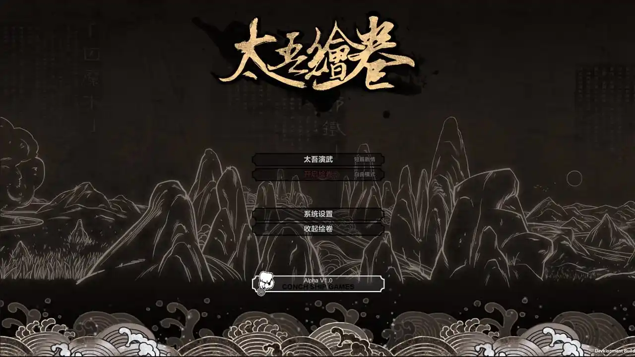 【热门PC游戏】【太吾绘卷/The Scroll Of Taiwu】