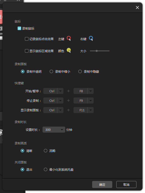 鸿合微课工具 录屏软件 V8.3.0.0