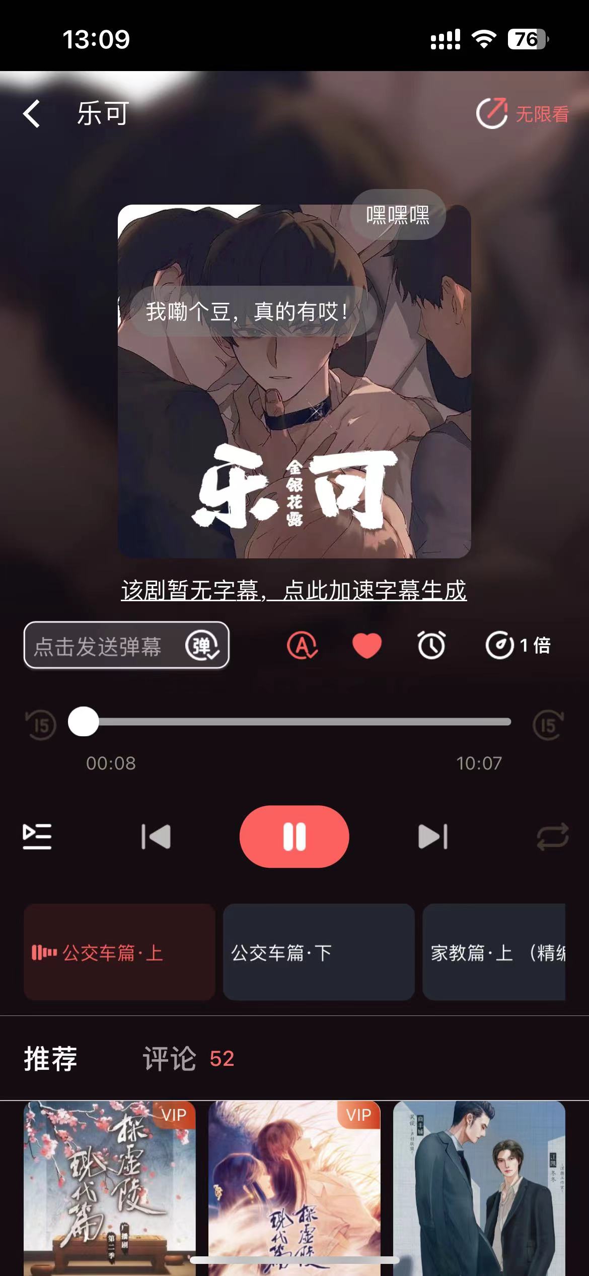 安卓APP_浮光FM_v1.09 绿化版