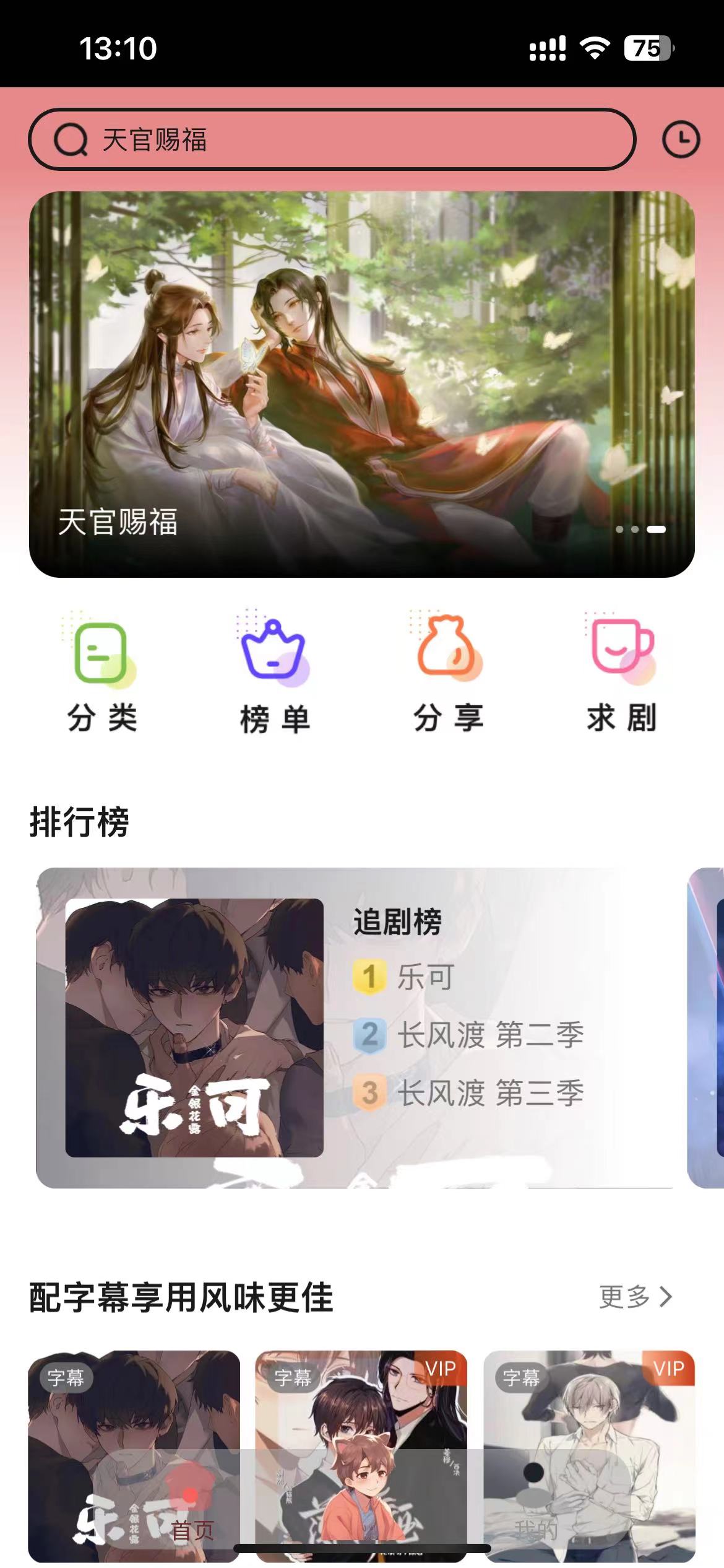 安卓APP_浮光FM_v1.09 绿化版