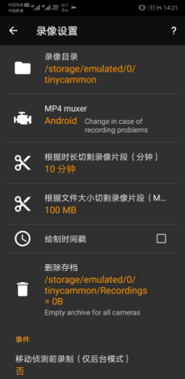 tinyCam Monitor v15.2 beta 手机管理IP摄像头