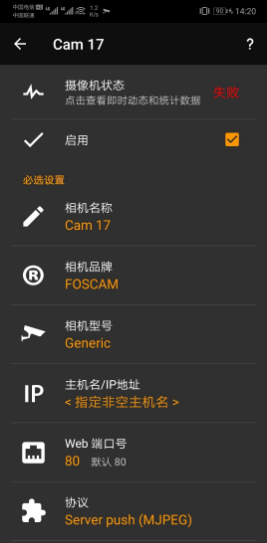 tinyCam Monitor v15.2 beta 手机管理IP摄像头