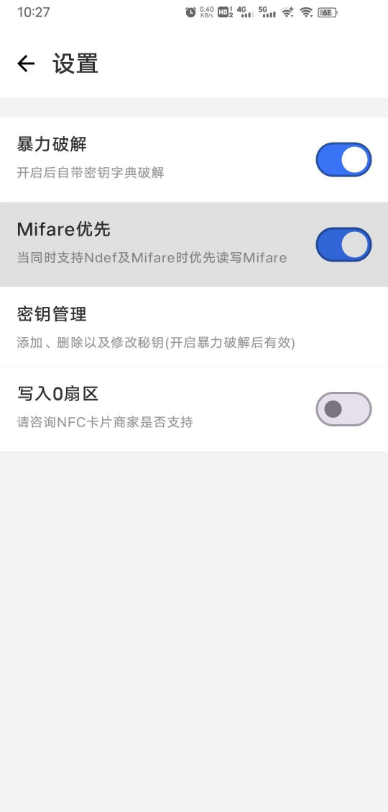 NFC门禁卡复制写卡 NFC Writer