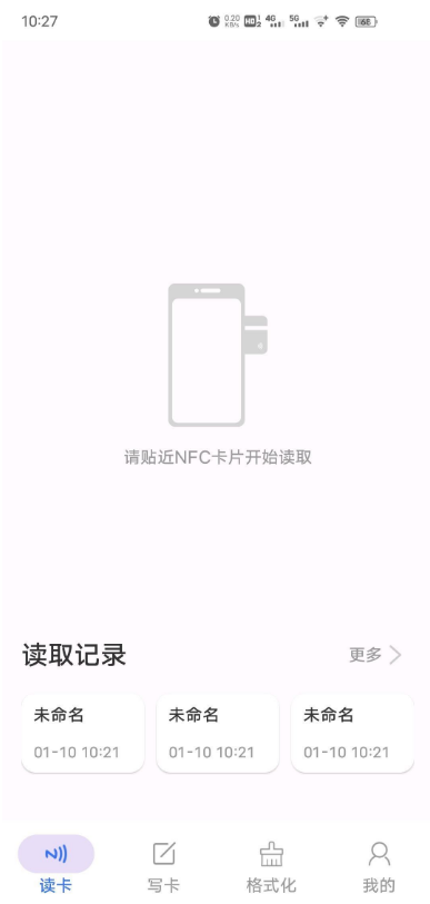 NFC门禁卡复制写卡 NFC Writer