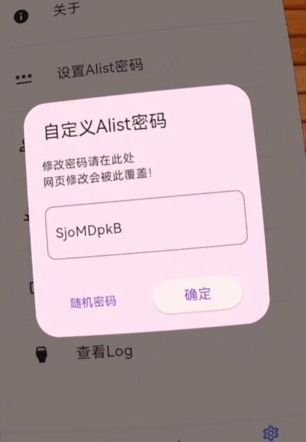 小幸运2V2.0.5安卓Alist一键webdav挂载115阿里天翼云盘等