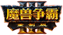 魔兽争霸3：重制版 v1.36 MOD整合版 20G地图包+淬火mod+战役+秘籍 网盘资源 绿色破解版