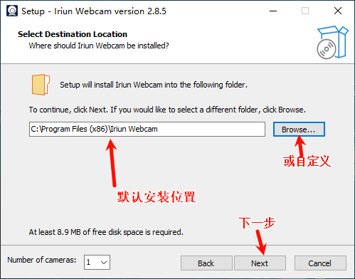 Iriun Webcam2.8.5最新 电脑调用手机摄像头