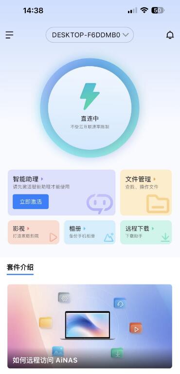 鲁大师AiNas 2024.8.12.2121 让电脑变个人Nas私有云服务器