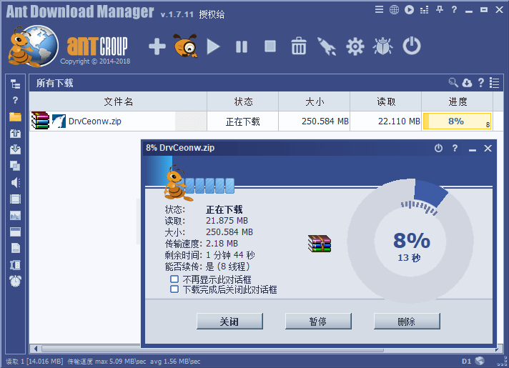 Ant Download Manager Pro v2.14.0 蚂蚁下载器便携版