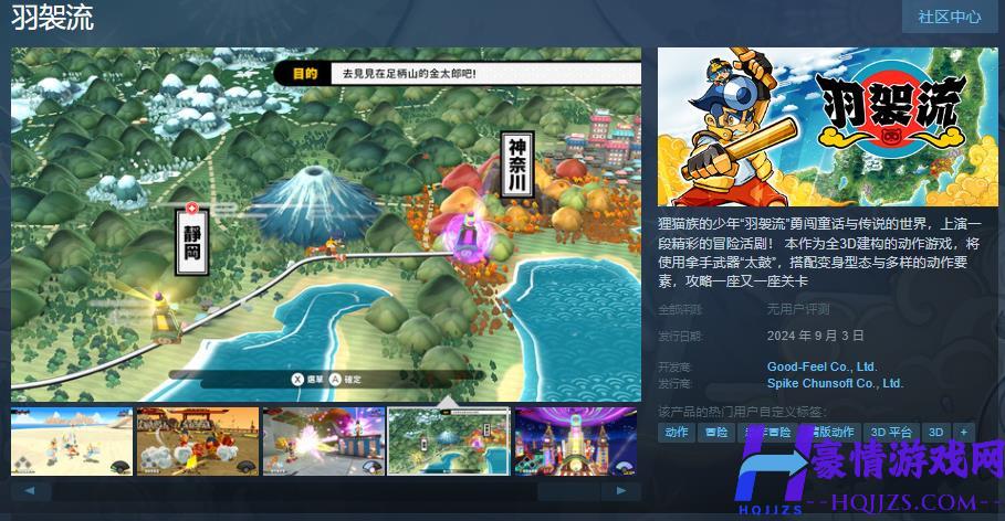 PC端 羽袈流 BAKERU|官方中文|Build.15542586+预购特典+全DLC|解压即撸|