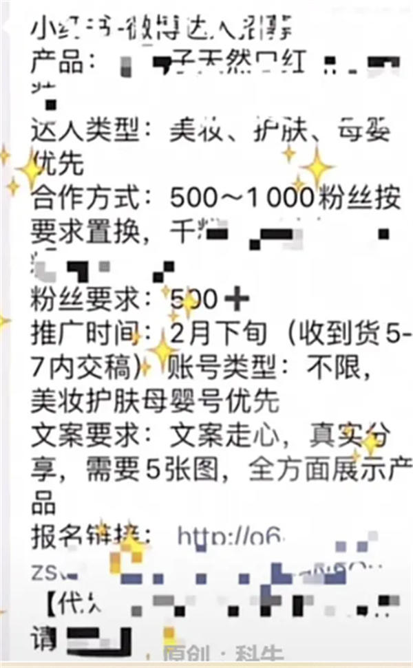 什么是无费置换？如何利用它做小红书免费推广？