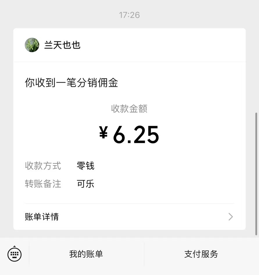 【网定制】微信阅读单机一天1-8带附脚本