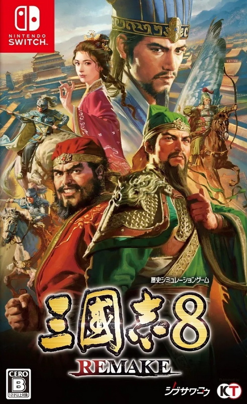 NS 三国志8 重制版整合中文+1.0.1+3DLC1XCI|原版|