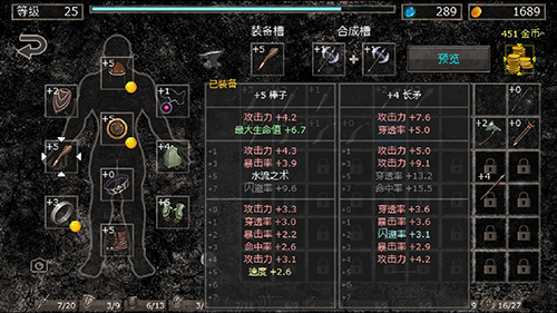 【安卓手机游戏】地狱之窟 v1.7b2（大量金币）点击取消更新【126.1 MB】【Android】