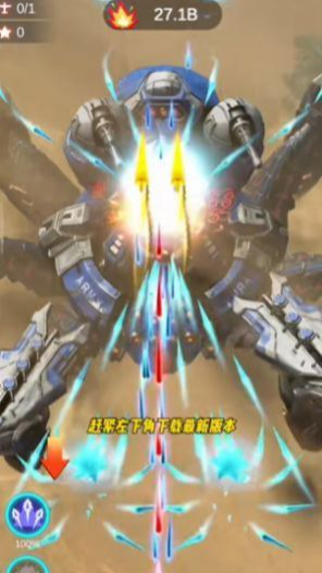 安卓手机游戏【射击】擎天战机v1.7.680_免广告【696.9 MB】【Android】