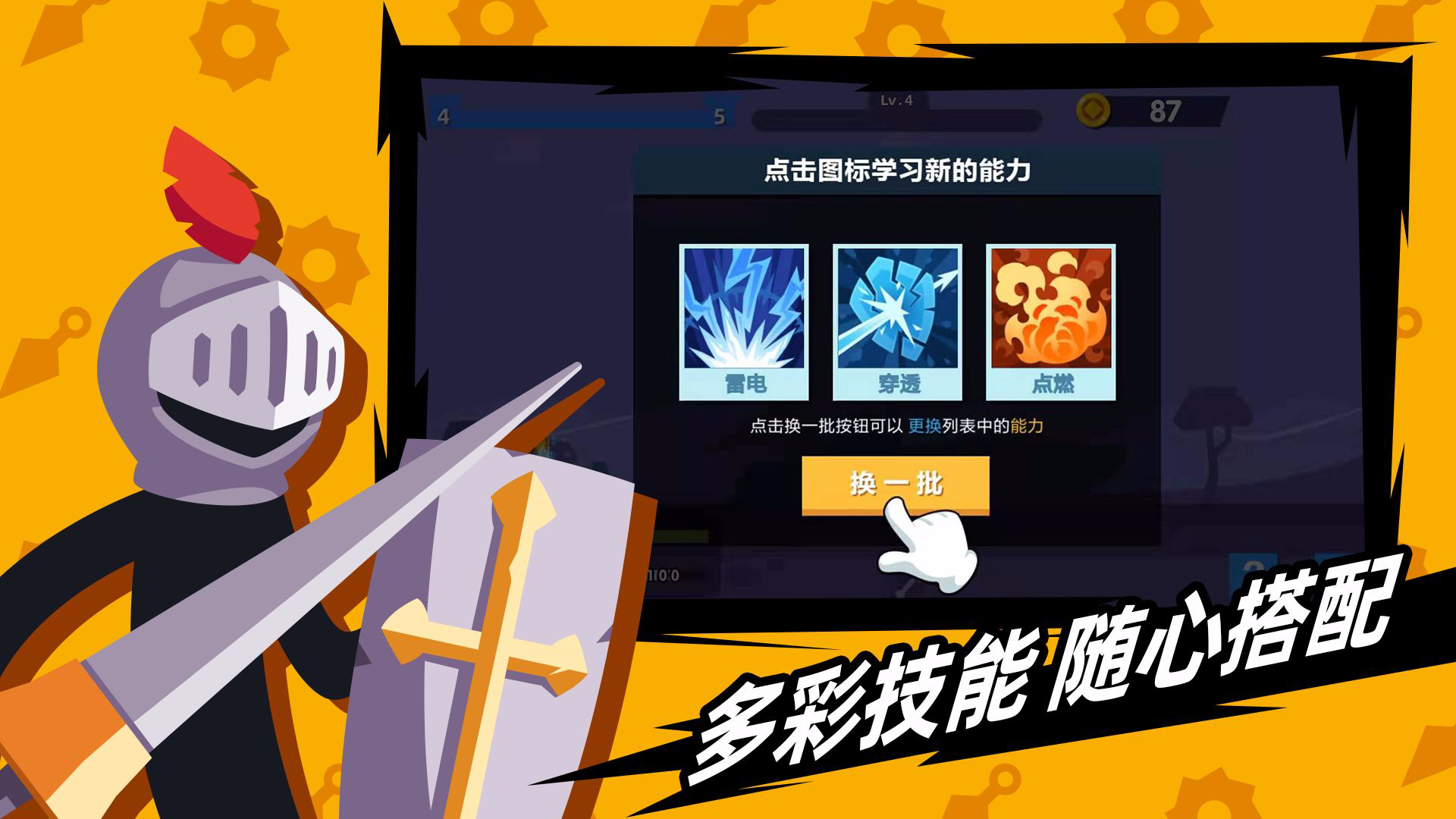 【安卓手机游戏】【闯关】火柴人神射手_免广告_无限内购 【75.1 MB】