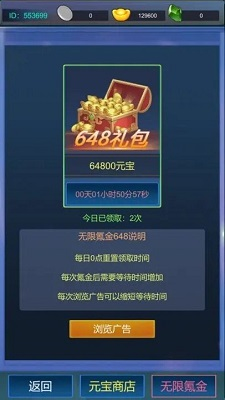 【手游】无限氪金1.4.2 【94.9 MB】