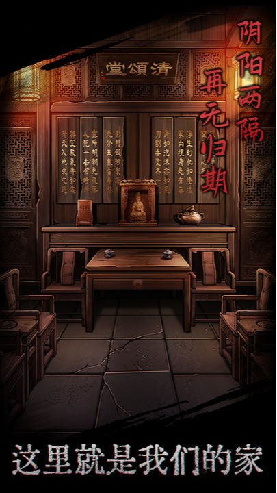 安卓手机游戏【解谜】引魂铃v2.2_免广告直接获得提示 【214.2 MB】