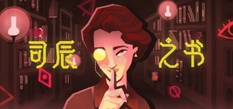 司辰之书 Build.16538234 全DLC（BOOK OF HOURS）免安装中文版 【1.0 GB】