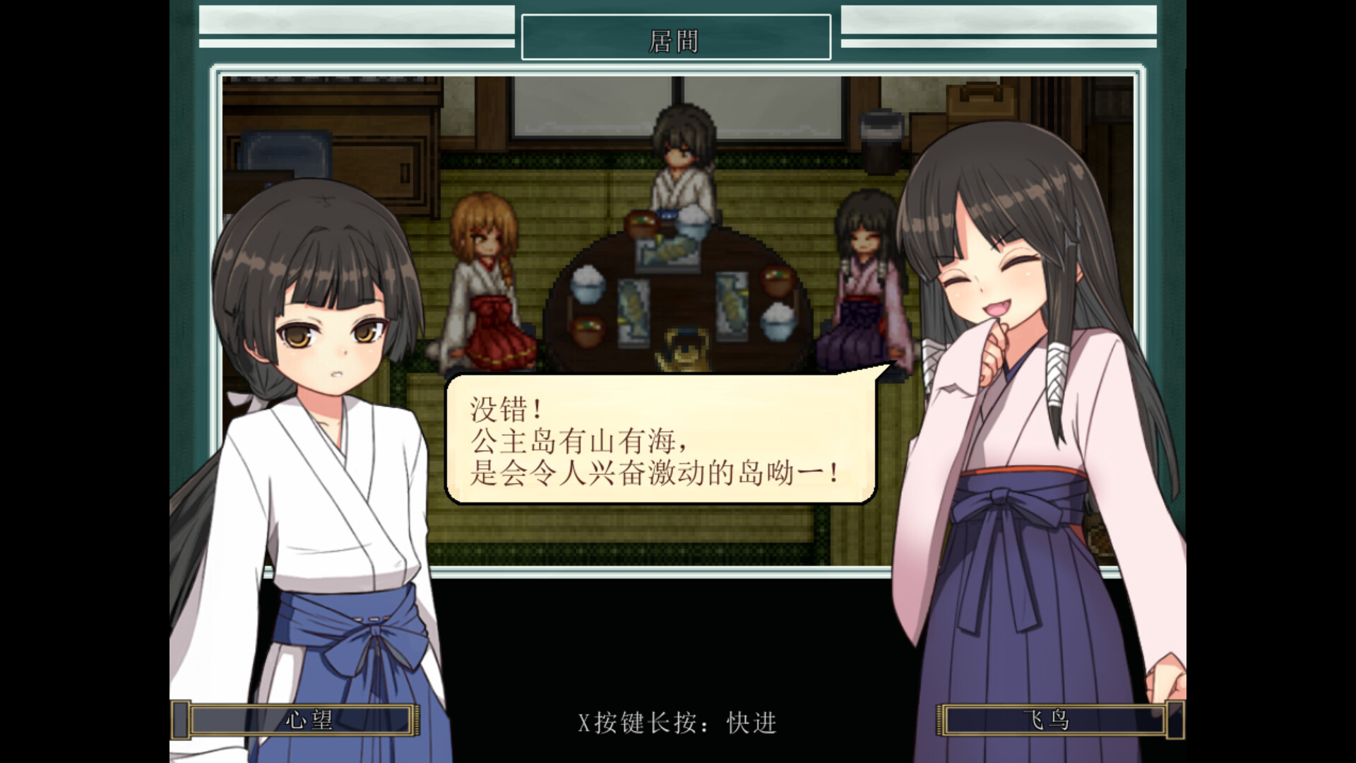 【冒险模拟动漫】姬之岛 悠游夏日（Himegashima Island）免安装中文版【PC】