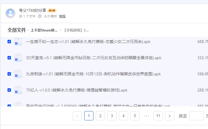 安卓单机破解游戏 「上千款Steam移植手游大合集」